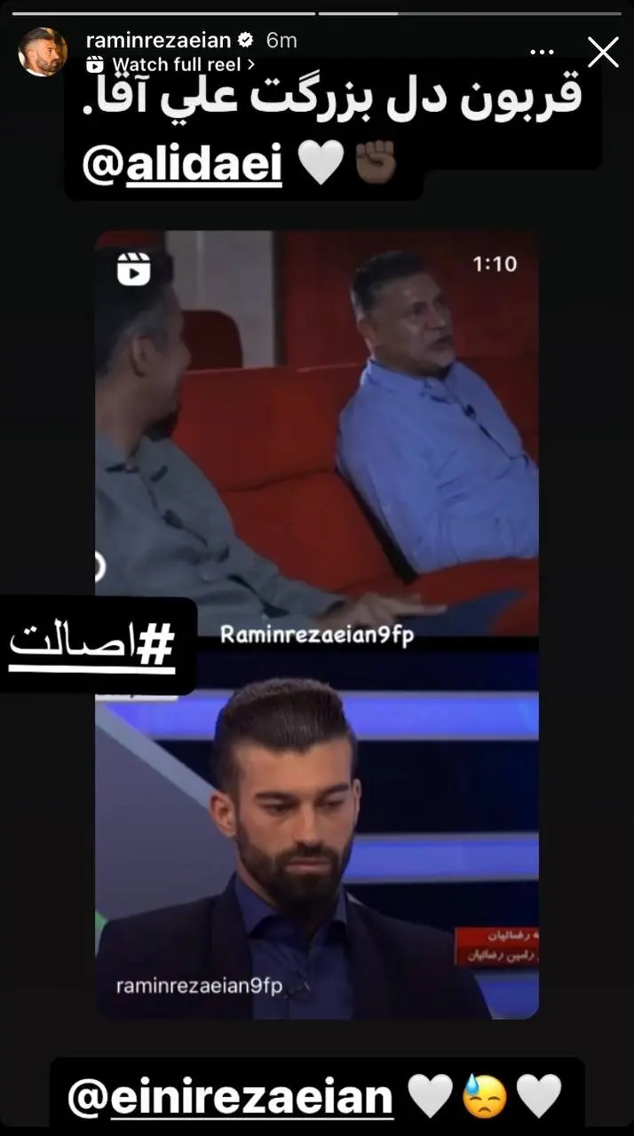 عکس| استوری عجیب رضاییان از علی دایی