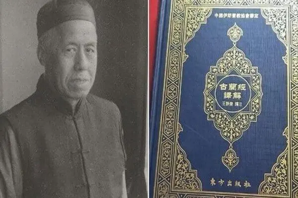 تلاش بیست ساله «الیاس چای» برای اولین ترجمه قرآن به زبان چینی