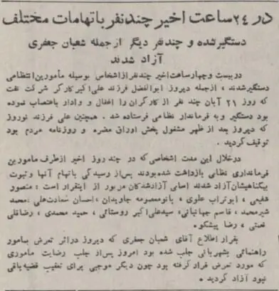 شعبون خان و معصومه خانم از زندان آزاد شدند +عکس