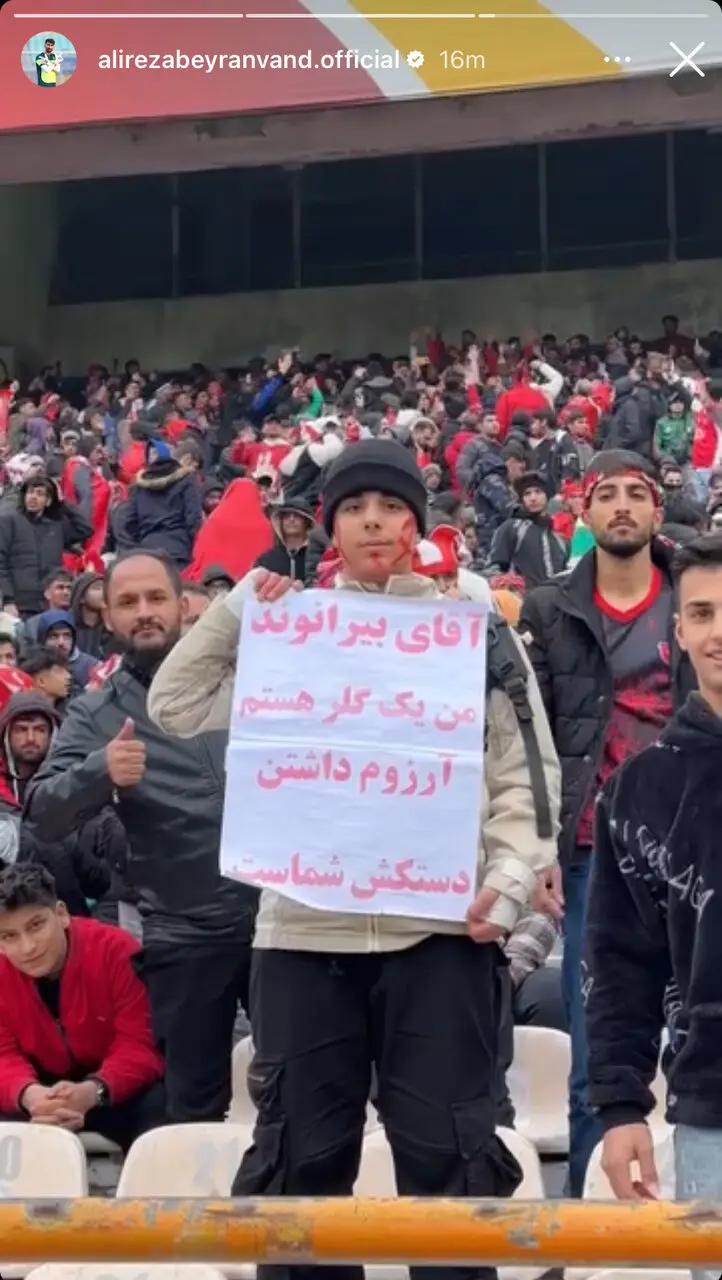 عکس‌| اقدام زیبای بیرانوند؛ آرزوی این هوادار برآورده شد!