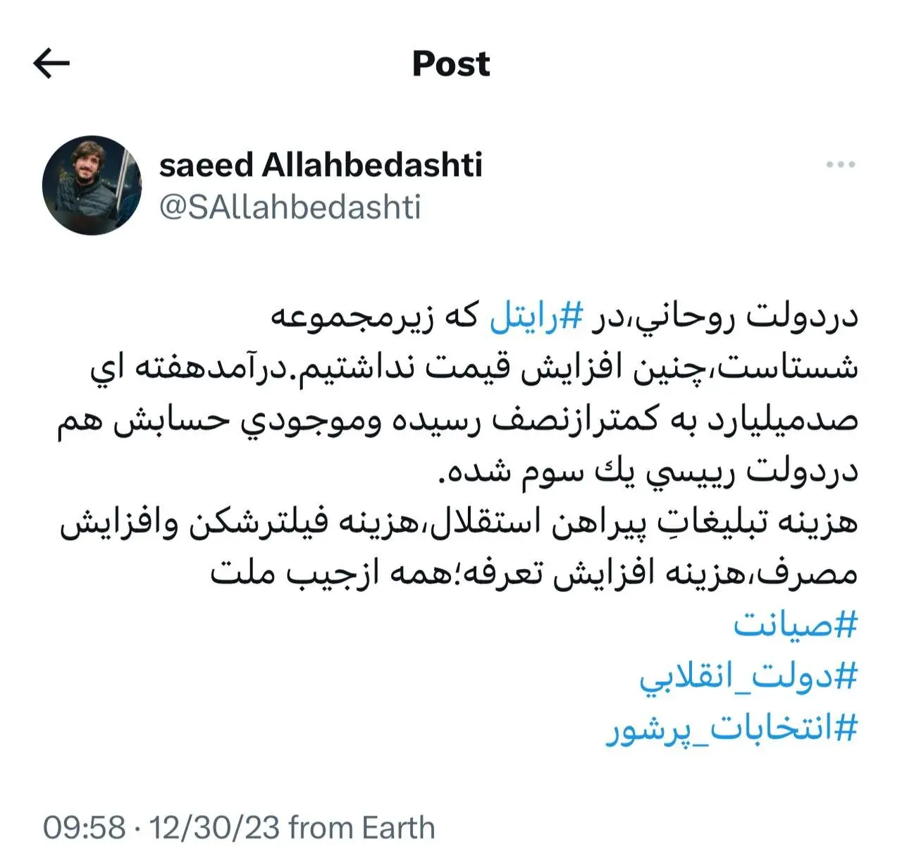 دولت پای خود را از روی سیم اینترنت بردارد /هزینه فیلترشکن، هزینه افزایش تعرفه اینترنت، همه از جیب ملت!
