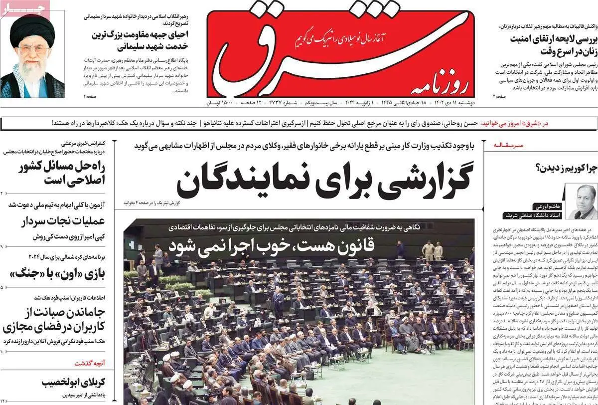 روزنامه
