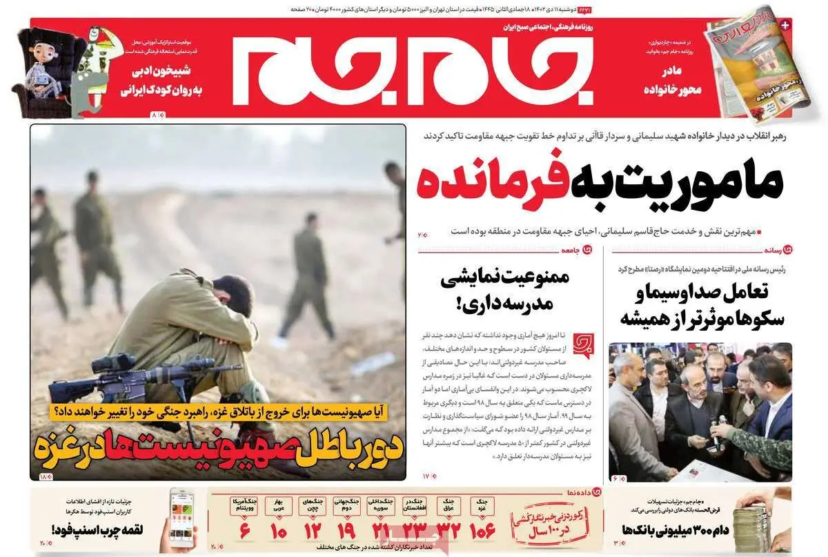 روزنامه