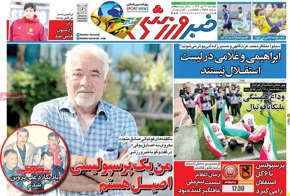 روزنامه