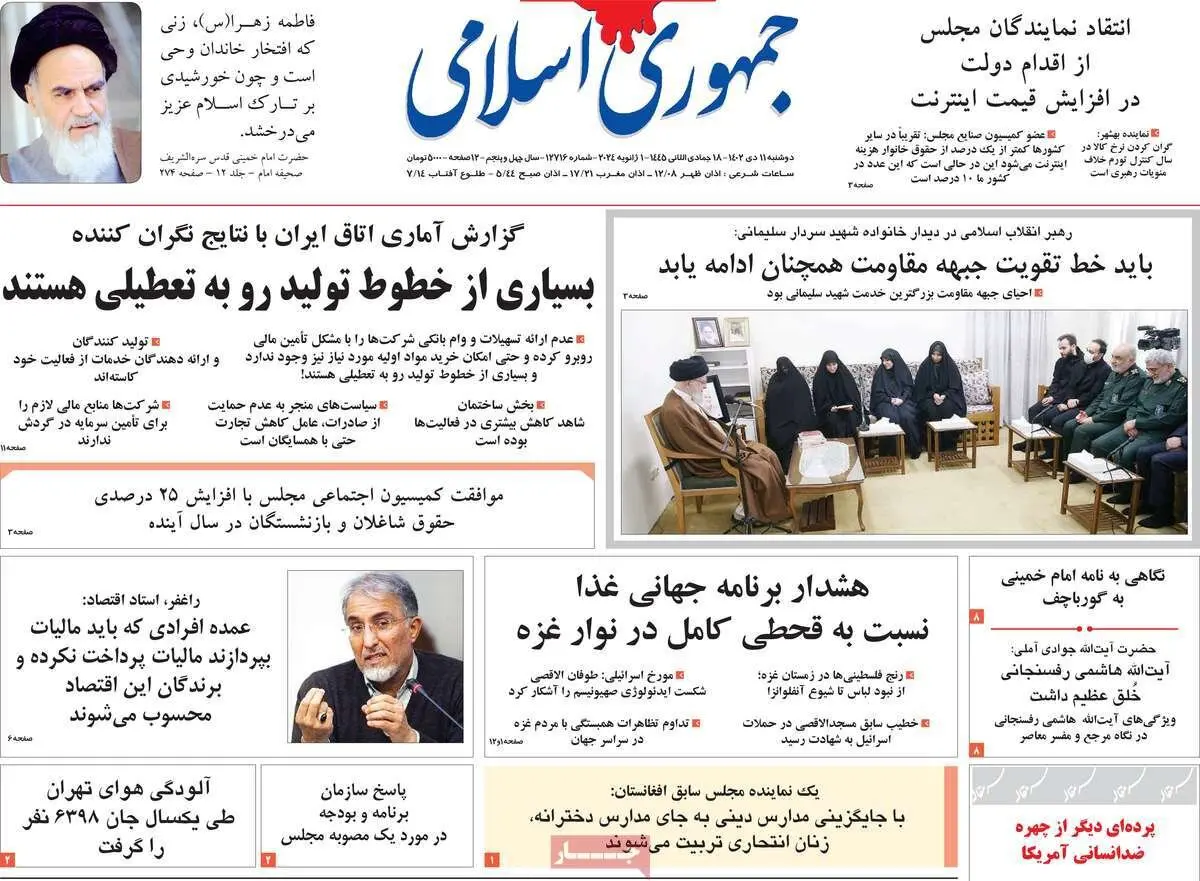 روزنامه