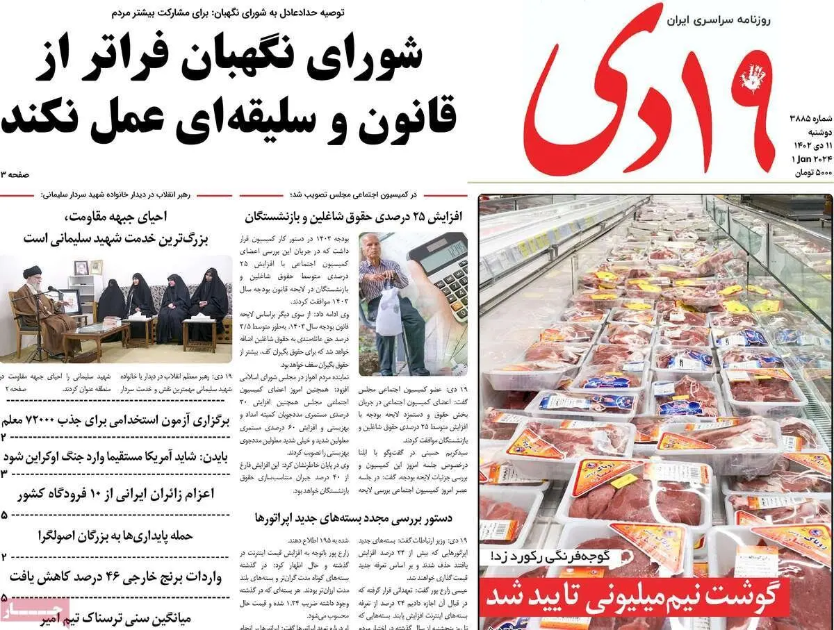 روزنامه