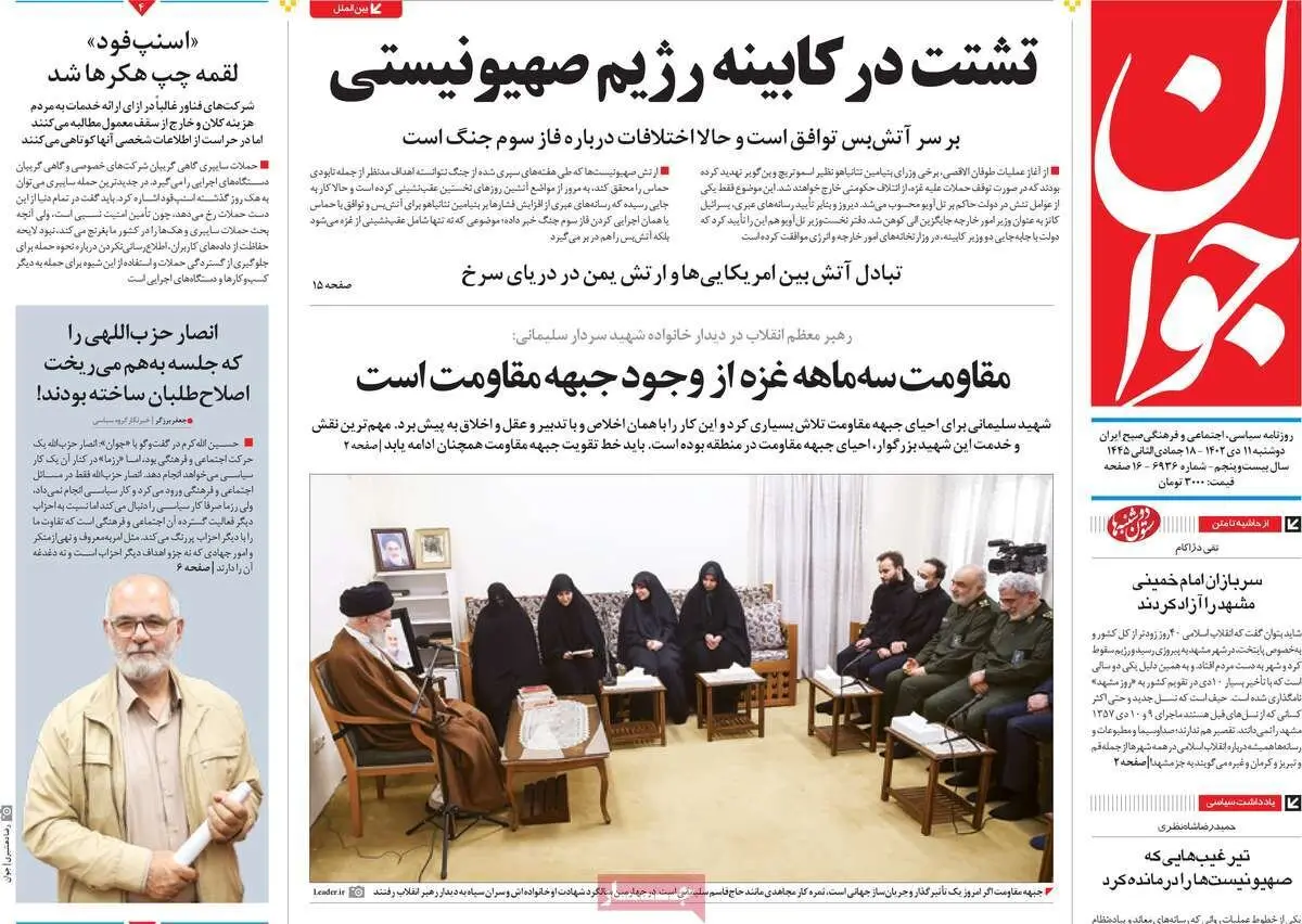 روزنامه