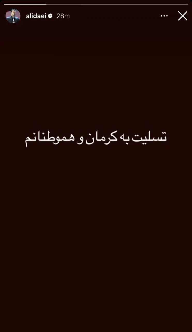 عکس| واکنش علی دایی به حادثه تروریستی کرمان
