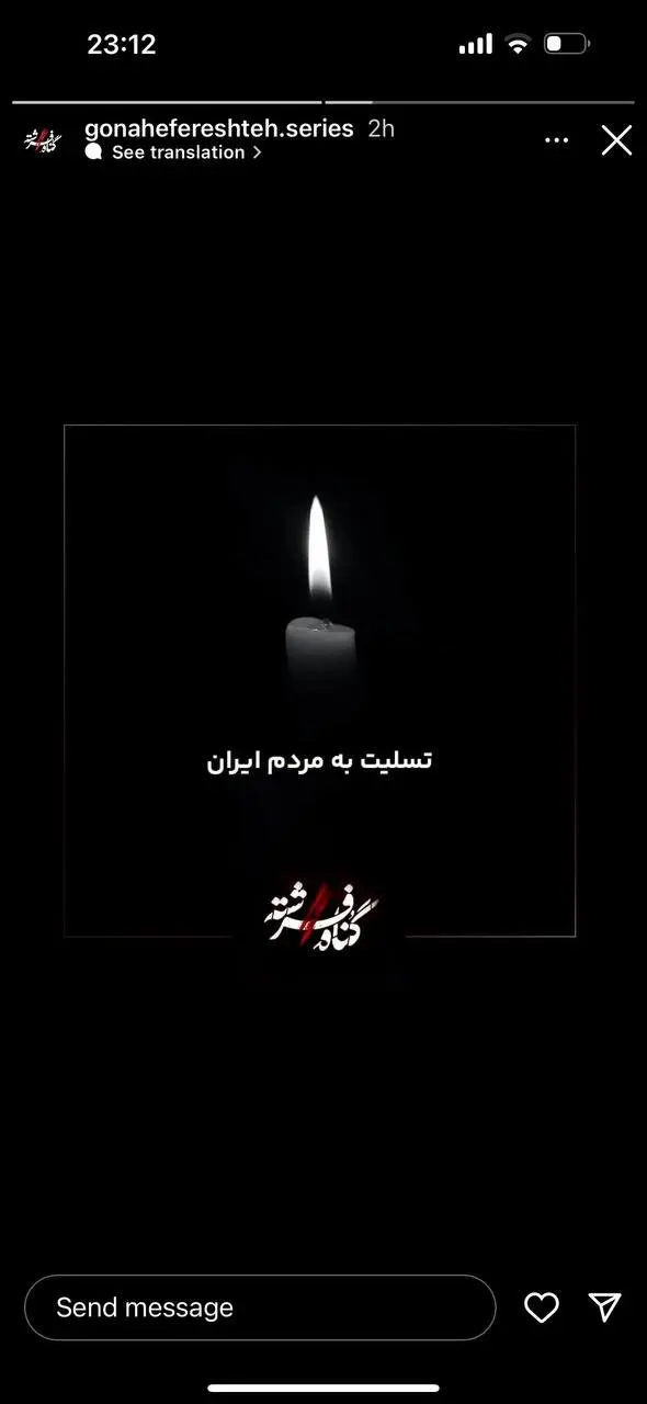 تصاویر| واکنش دسته جمعی هنرمندان  سرشناس به حادثه تروریستی کرمان/از جمشید هاشم‌پور تا  محسن چاوشی چه نوشتند؟