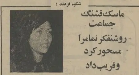 اعدام ۷ نفر بخاطر ربودن رضا پهلوی /روشنفکرنماها روحم را آلوده کرده بودند! /بازخوانی تاریخی