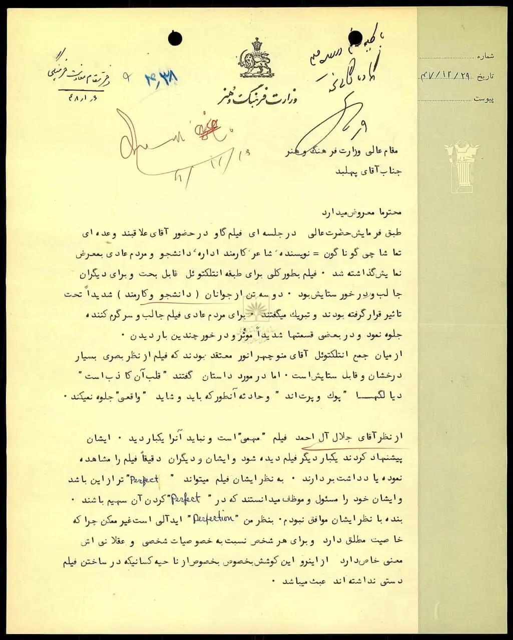 گزارش جالب کارگردان به وزیر درباره نمایش گاو؛ نظر جلال آل احمد، سیمین دانشور و رضا براهنی درباره فیلم مهرجویی چه بود؟/ عکس