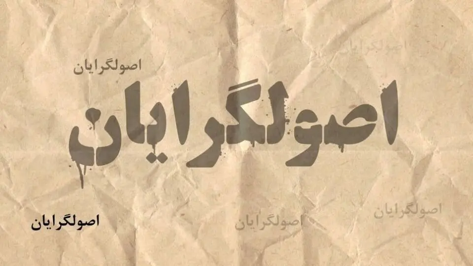 ترقی: اصلاح‌طلبان برای انتخابات اسفند لیست کامل دارند /هر کسی دنبال سهم‌خواهی باشد، موضع ضدارزشی و ضد «مجلس قوی» دارد