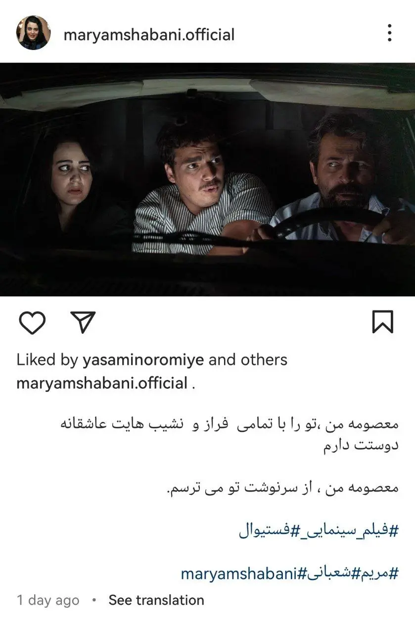 ترس بازیگر تلویزیون از سرنوشت یک انسان