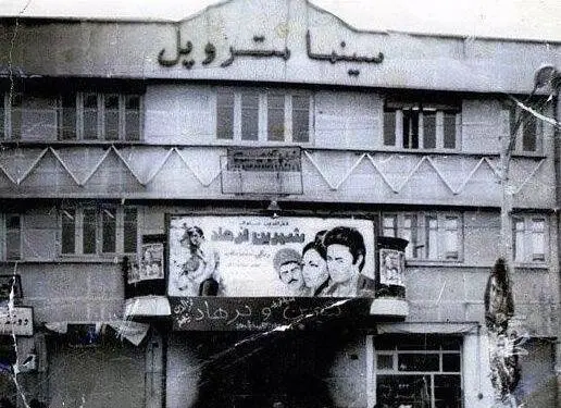 میعادگاه عشاق سینه‌چاک تهران در دهه‌ی چهل