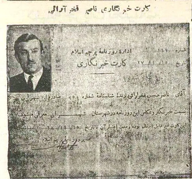 پنج تیر «ناصر فنر» به خطا رفت و شاه جان سالم به در برد/ شاه: عجب تیرانداز ناشی بود