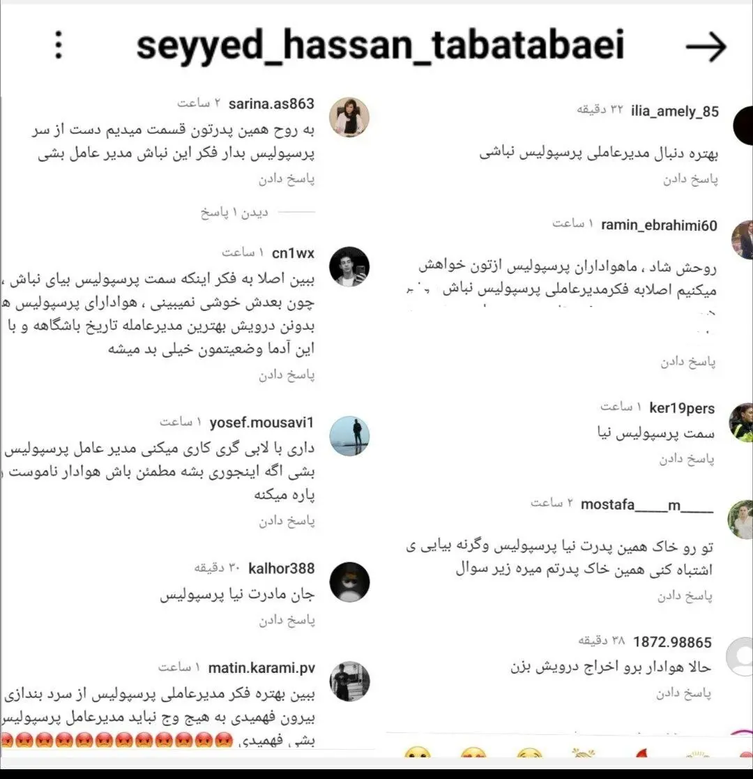 عکس| حمله تند پرسپولیسی‌ها به مدیر جدید