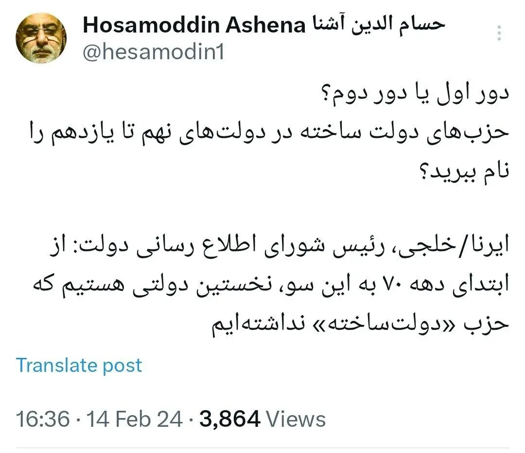 کنایه معنادار حسام الدین آشنا به اظهارات خلجی درباره حزب« دولت ساخته»