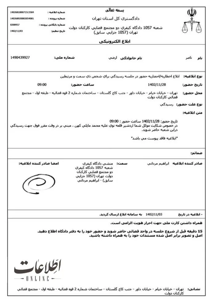 پرونده شکایت قلعه‌نویی از مایلی‌کهن خبرساز شد؛ دادگاه جدید در راه است +سند