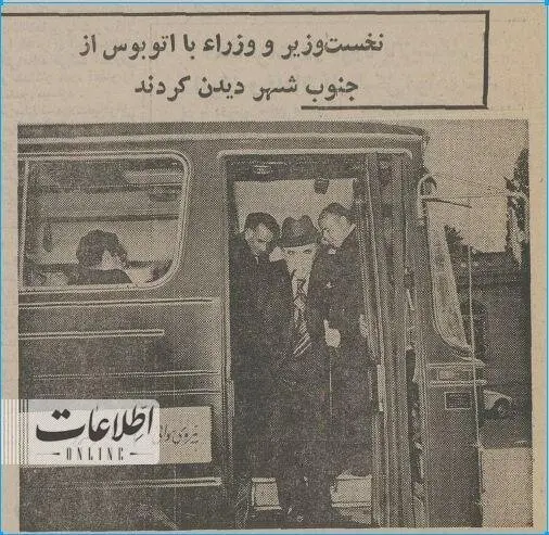 عکس جالب از هویدا سوار بر اتوبوس