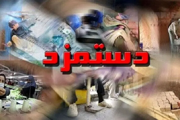 دستمزد ۱۴۰۳ کارگران در حاشیه قرار گرفت/ اظهارنظر عجیب وزیر کار: آرام‌آرام جلسات دستمزد را برگزار می‌کنیم