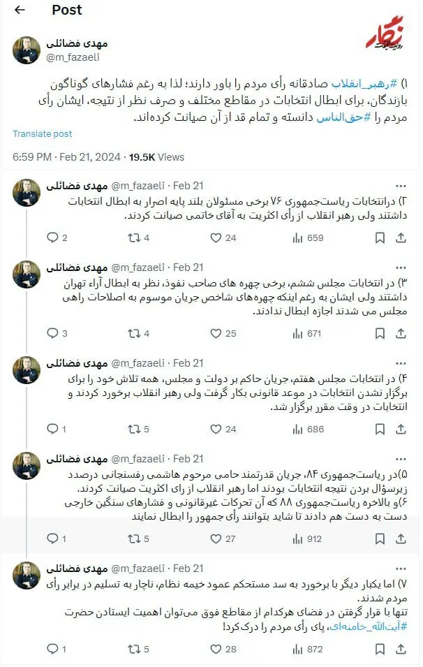 ایستادن رهبر انقلاب پای رأی ملت از زبان مهدی فضائلی /سال ۸۴ جریان حامی مرحوم هاشمی درصدد زیرسوال بردن نتایج بودند/صیانت از رأی اکثریت به خاتمی