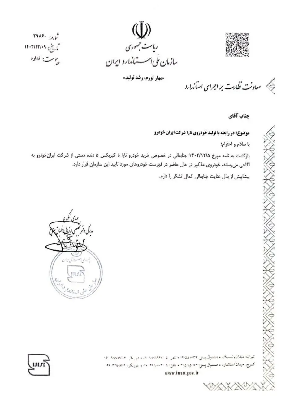 نامه