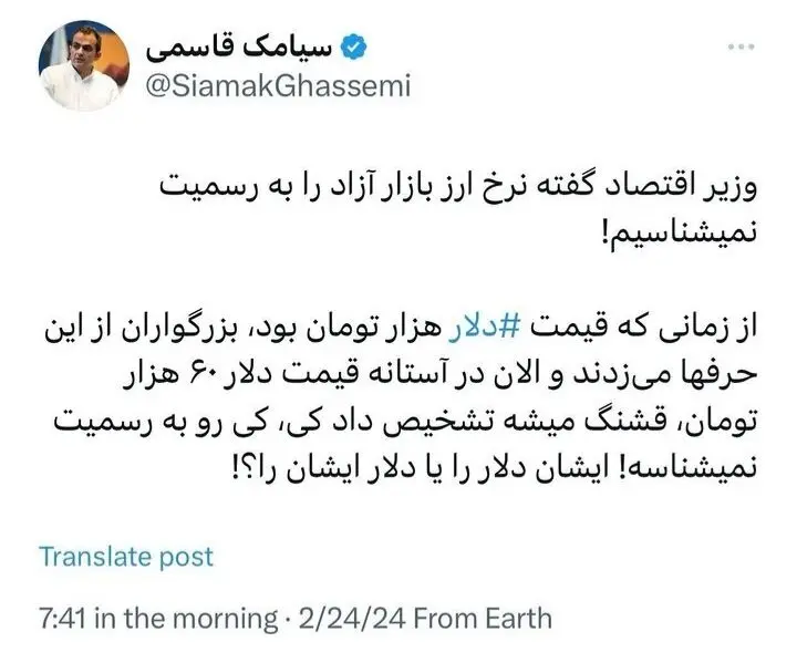 کنایه سنگین یک اقتصاددان به خاندوزی/هنوز فکر می‌کنید بازار آزاد را به رسمیت نمی‌شناسید؟