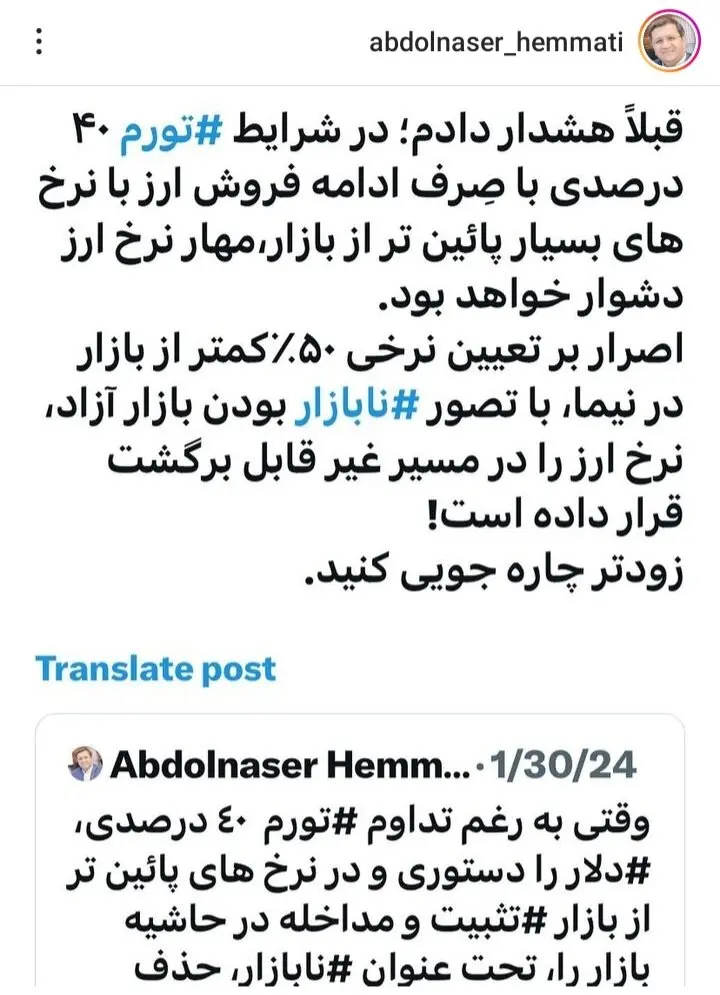 هشدار سنگین همتی درباره سیاست ارزی دولت/ نرخ ارز در مسیر غیرقابل برگشت قرار گرفت؛ زودتر چاره‌جویی کنید