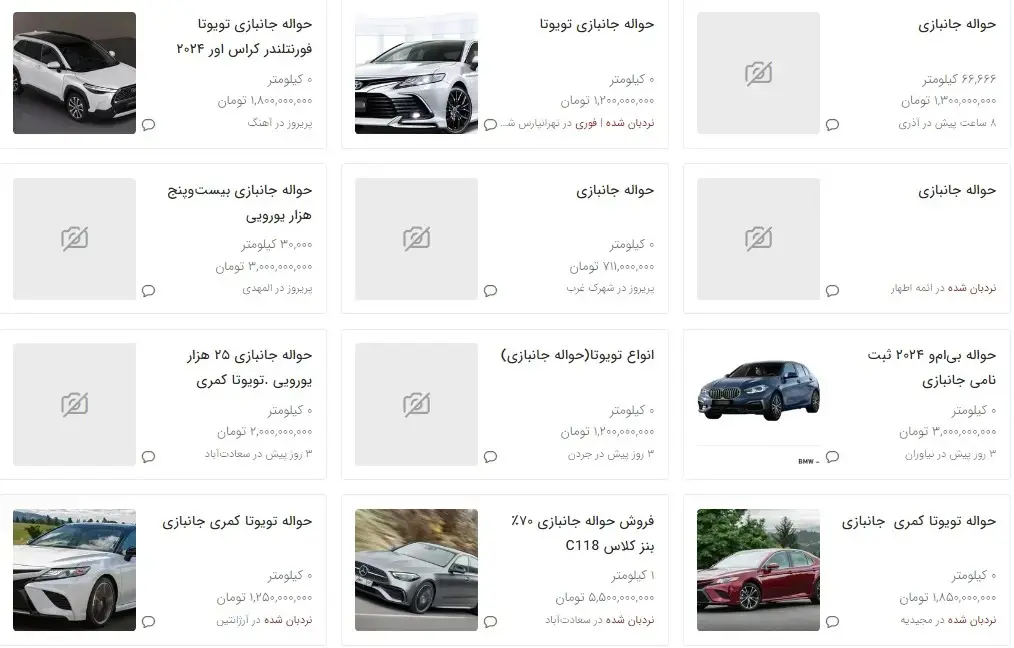 این حواله‌های خودرو بازار را به‌هم ریخت/ فروش یک حواله، ۱۳ میلیارد تومان!