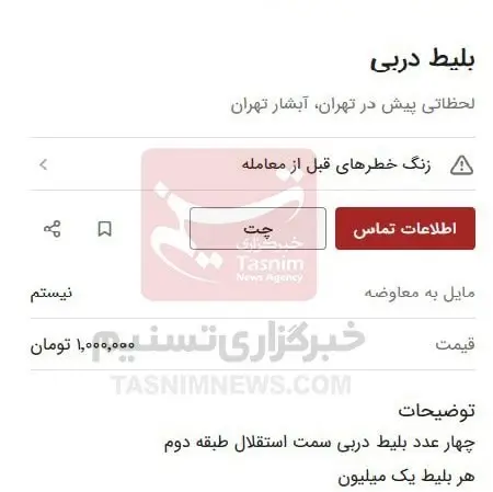 دربی پایتخت , تیم فوتبال استقلال , تیم فوتبال پرسپولیس , 