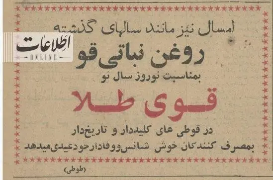 سکه طلا در روغن نباتی و پودر رختشویی! +عکس