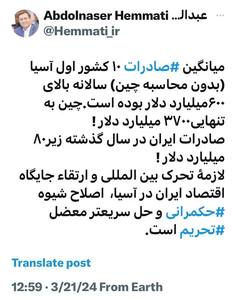 همتی: میانگین ⁧صادرات ⁩۱۰ کشور اول آسیا بدون چین سالانه بالای ۶۰۰ میلیارد دلار است/ صادرات پکن به‌تنهایی ۳۷۰۰ میلیارد دلار؛ ایران زیر ۸۰ میلیارد دلار