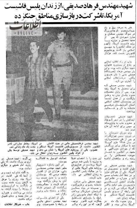 این مهندس از آمریکا به ایران آمد و شهید شد +عکس
