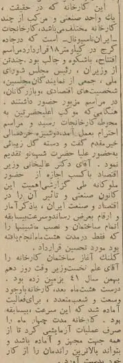این خودرو متفاوت، به فرح پهلوی هدیه داده شد +عکس