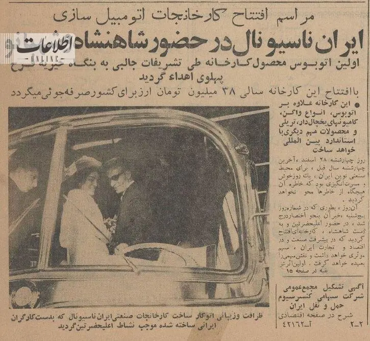 این خودرو متفاوت، به فرح پهلوی هدیه داده شد +عکس