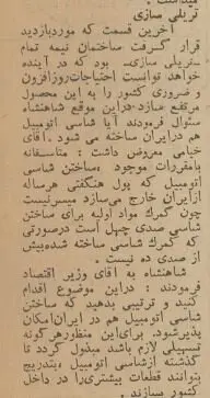این خودرو متفاوت، به فرح پهلوی هدیه داده شد +عکس