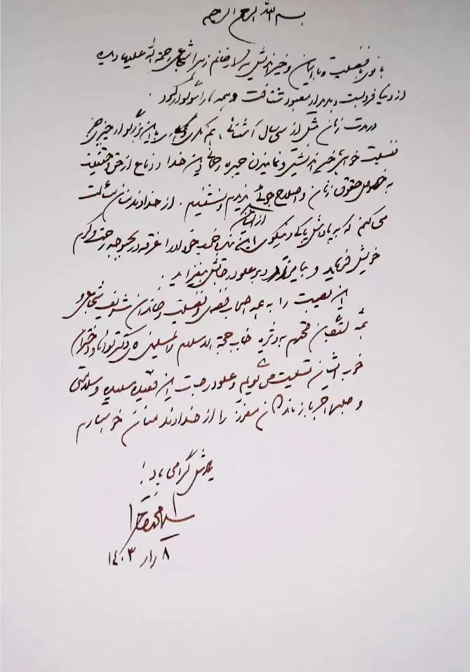خاتمی برای درگذشت زهرا شجاعی پیام فرستاد