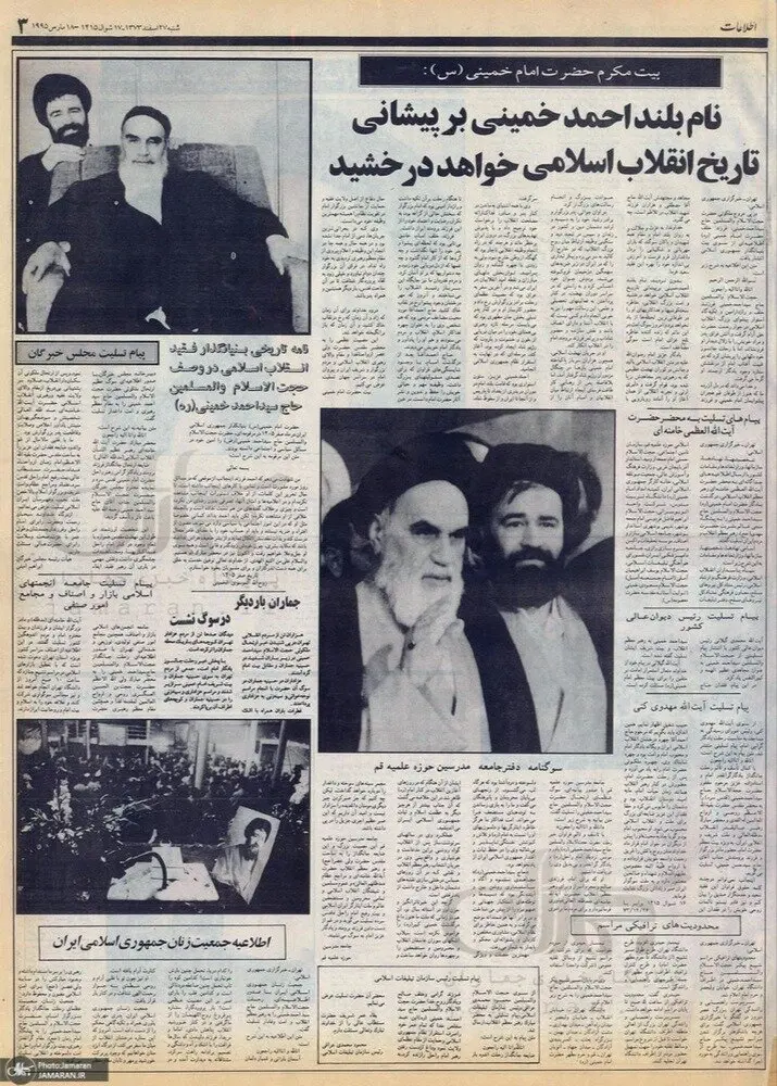 این روزنامه در روز فوت سیداحمد خمینی منتشر شد +تصاویر کمتر دیده شده