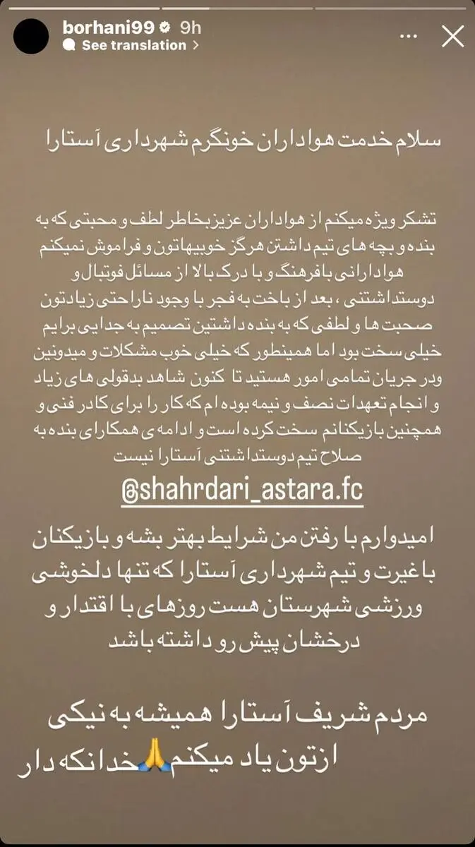 عکس| بعد از خسرو آرش هم رفتنی شد