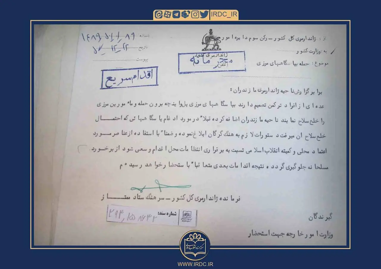 ماجراجویی سازمان چریک‌­های فدائی­ خلق در غائله گنبد کاووس /روایتی متفاوت از ۸ فروردین ۱۳۵۸