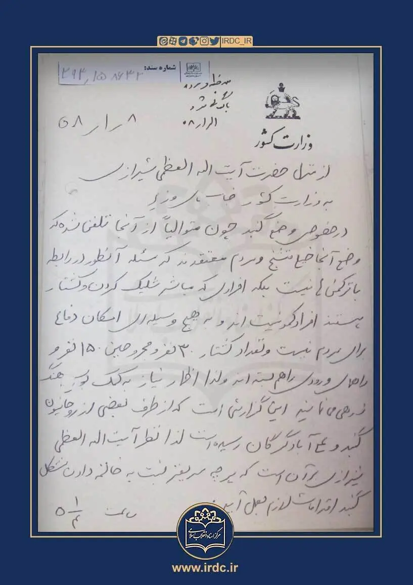 ماجراجویی سازمان چریک‌­های فدائی­ خلق در غائله گنبد کاووس /روایتی متفاوت از ۸ فروردین ۱۳۵۸