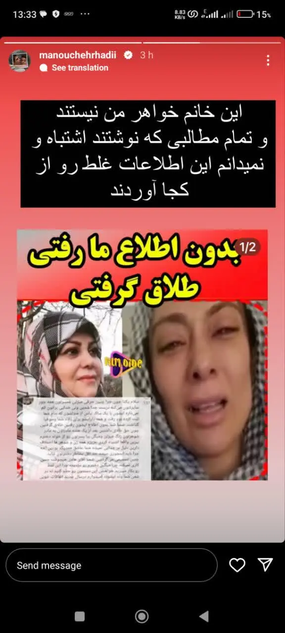 ادعای جدید منوچهر هادی:این خانم را نمی‌شناسم/ عکس