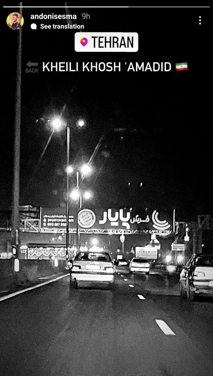 بازگشت یک استقلالی به تهران