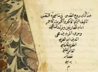 یادواره فقیه محقق مرحوم آیةالله‌العظمی ’حاج سیّد محمّدمهدی موسوی بجنوردی’