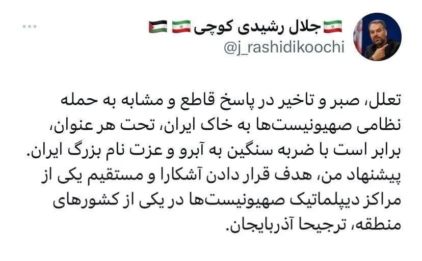 پیشنهاد جنجالی یک نماینده مجلس؛ سفارت اسرائیل در آذربایجان را بزنید