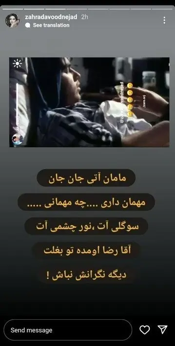  واکنش تلخ زهرا داوودنژاد به فوت برادرش