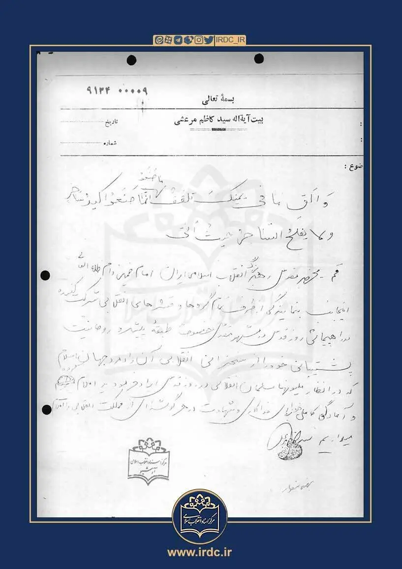 امضای مهدوی کنی، محمدرضا خاتمی، آیت الله منتظری و ...پای بیانیه های دعوت به حضور مردم در مراسم روز قدس