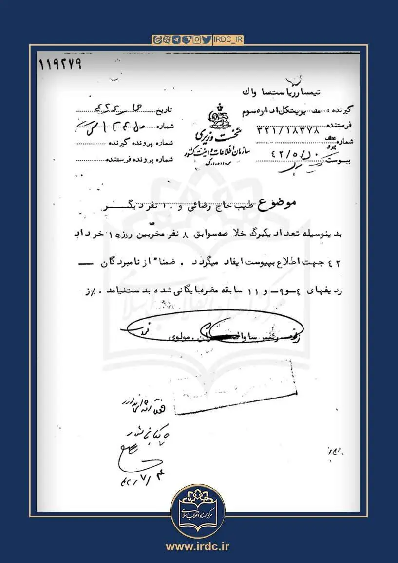 اسنادی که به‌وضوح تحریف تاریخ توسط پناهیان را نشان می‌دهند/ خرداد ۴۳ هفت ماه از اعدام طیب می‌گذشت