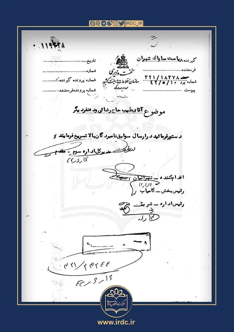 اسنادی که به‌وضوح تحریف تاریخ توسط پناهیان را نشان می‌دهند/ خرداد ۴۳ هفت ماه از اعدام طیب می‌گذشت