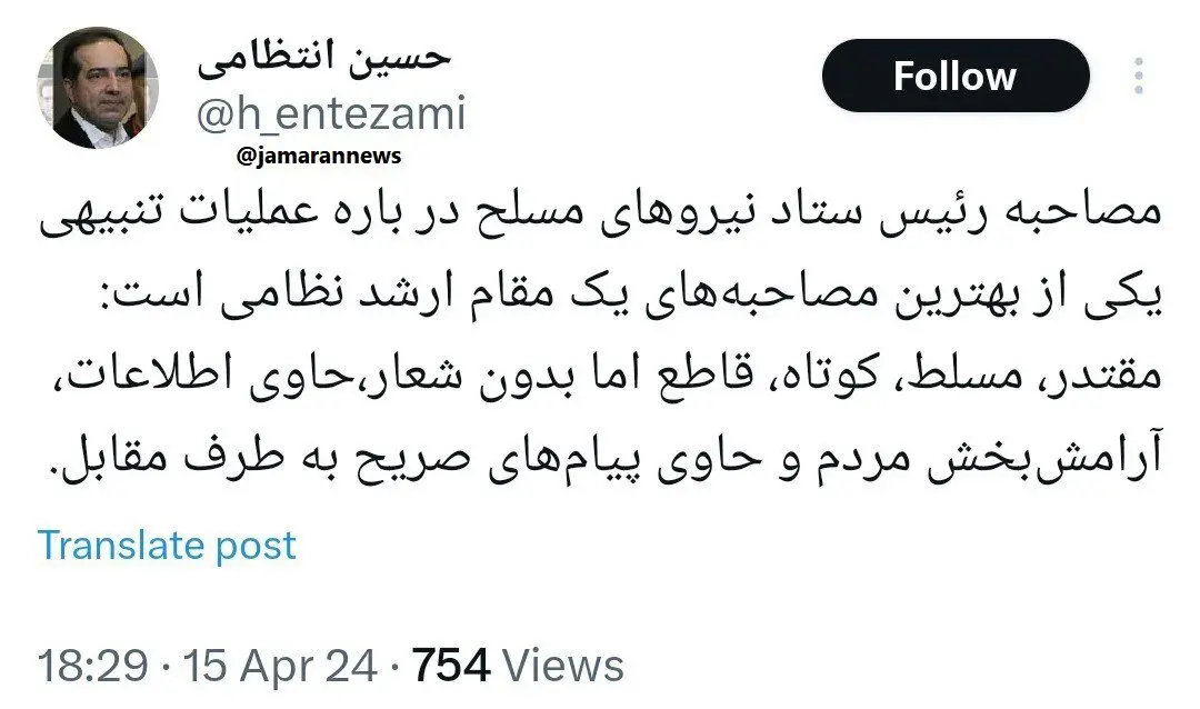 حسین انتظامی: مصاحبه سرلشکر باقری درباره عملیات تنبیهی یکی از بهترین مصاحبه‌های یک مقام ارشد نظامی است!